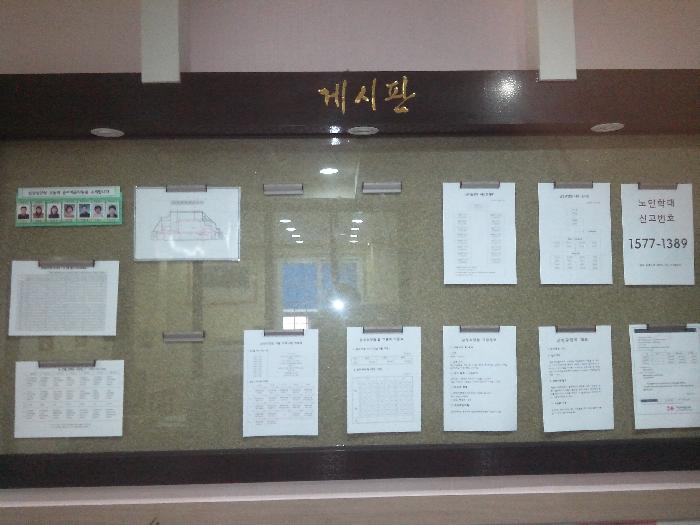 삼성요양원 이미지 6