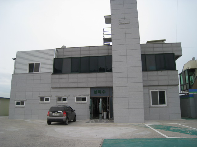 상록수노인요양원