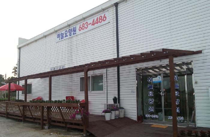 하늘노인요양공동생활가정 이미지 5