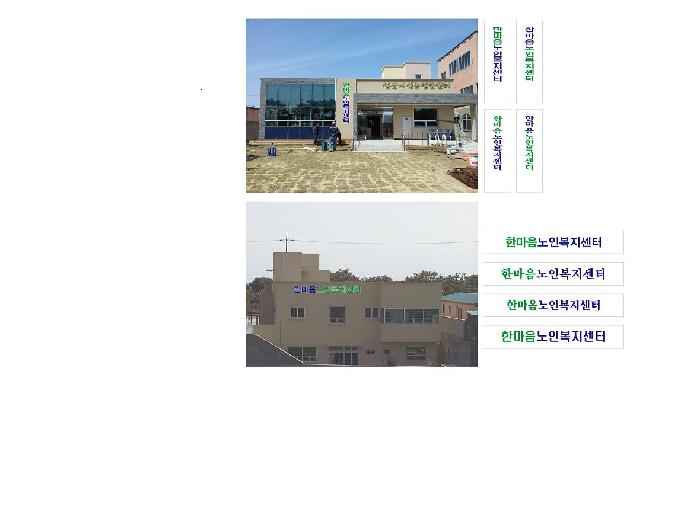 한마음요양원 이미지 9