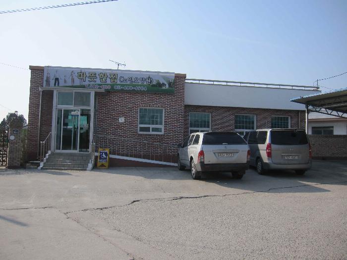 따뜻한집노인요양원 이미지 8