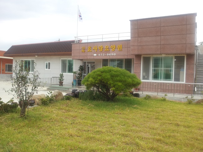 신북효사랑요양원 이미지 4