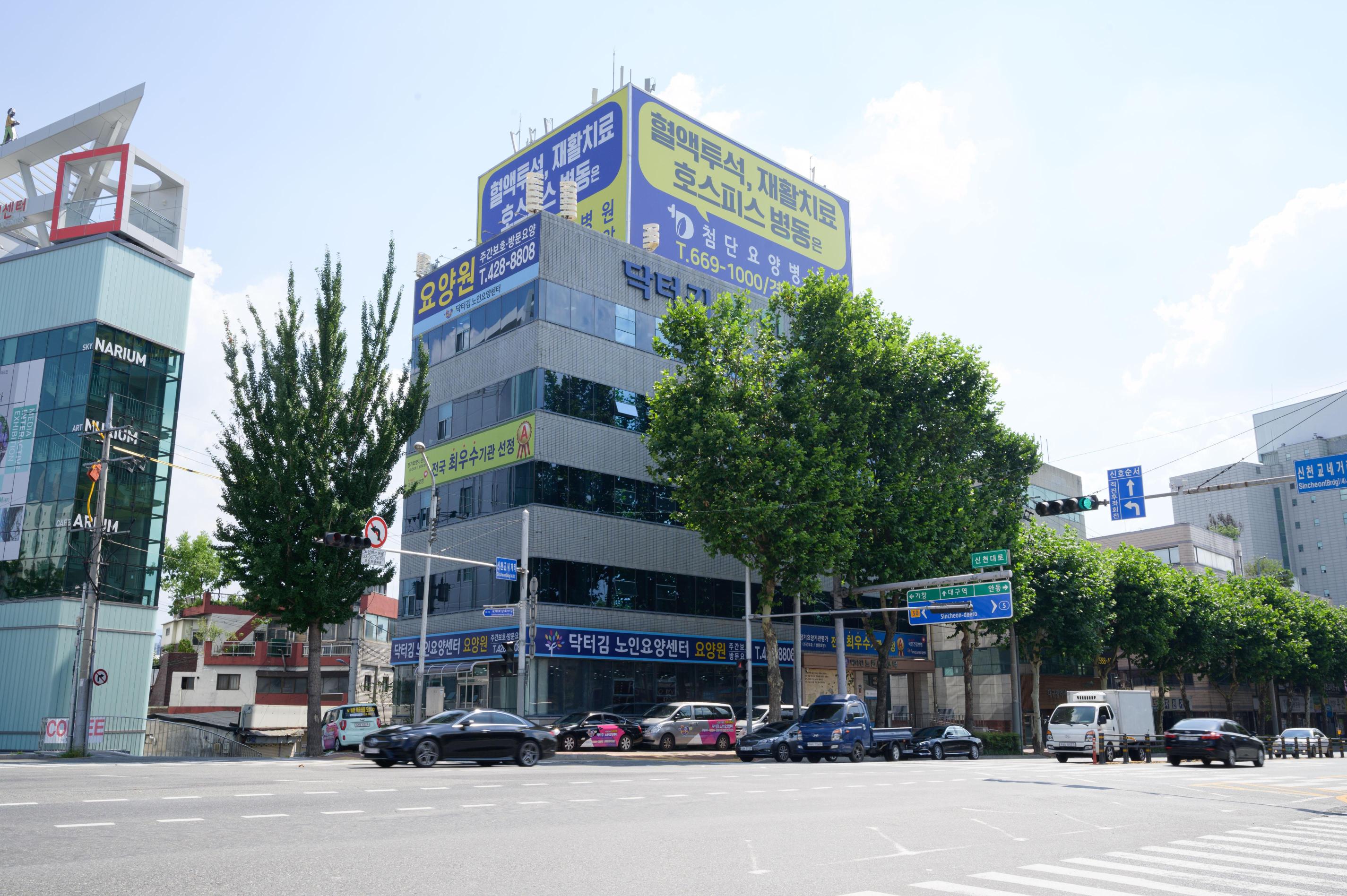 닥터김노인요양센터