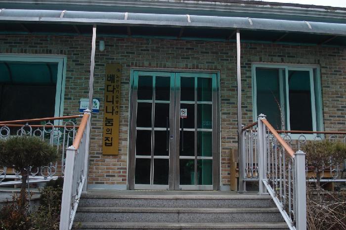 베다니나눔의집 이미지 2