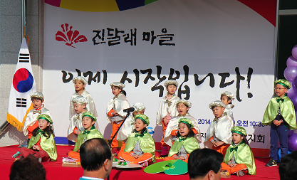 진달래마을 이미지 5