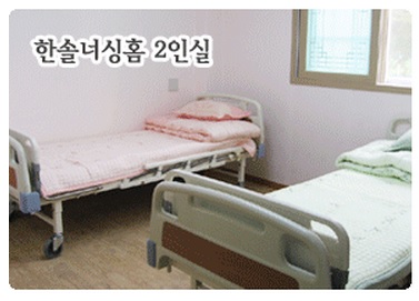 한솔너싱홈청평센터 이미지 8