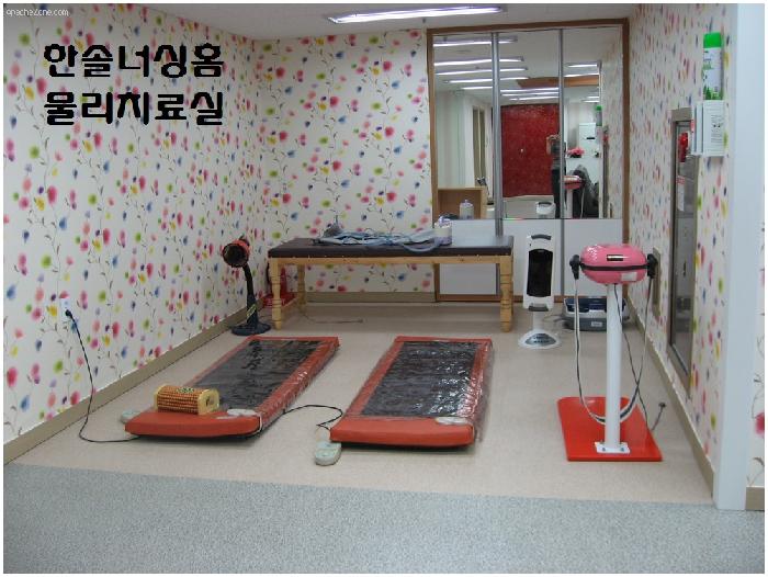 한솔너싱홈청평센터 이미지 6