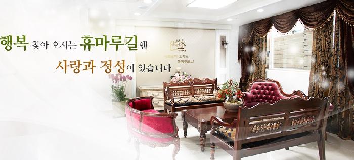 휴마루 시니어타운 이미지 6