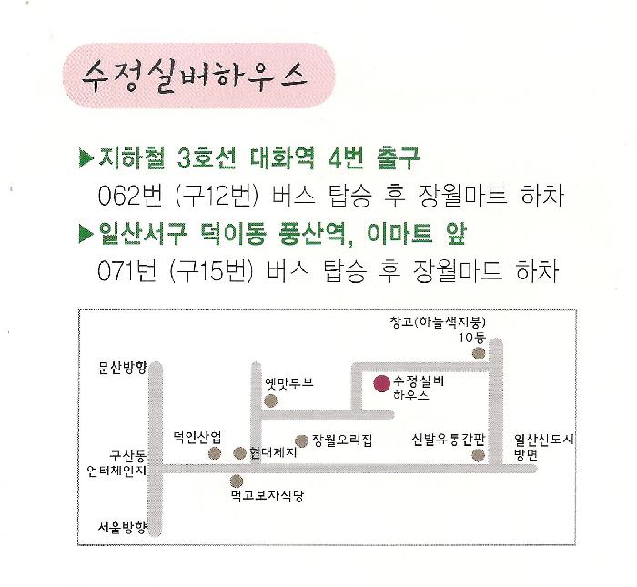 수정실버하우스 이미지 10