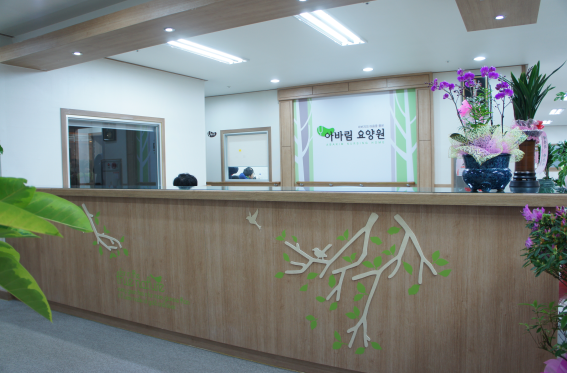 아바림요양원 이미지 10