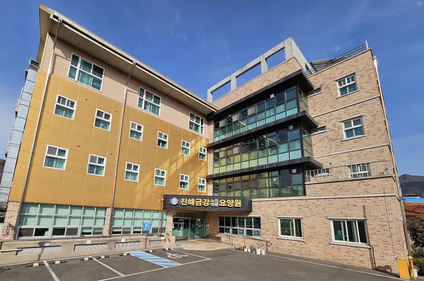 진해금강노인전문요양원