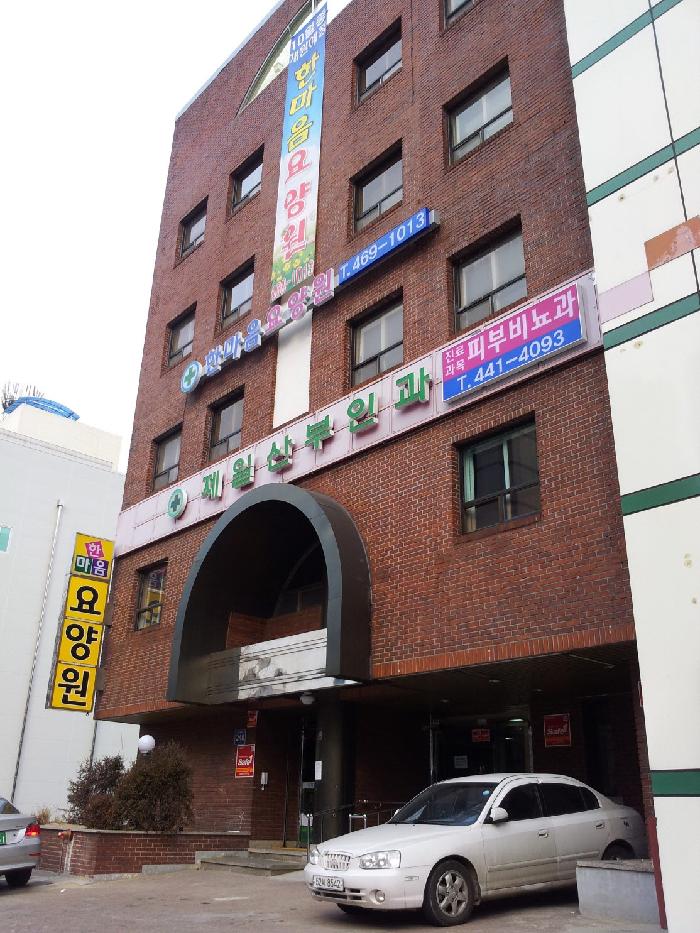 한마음요양원 이미지 6