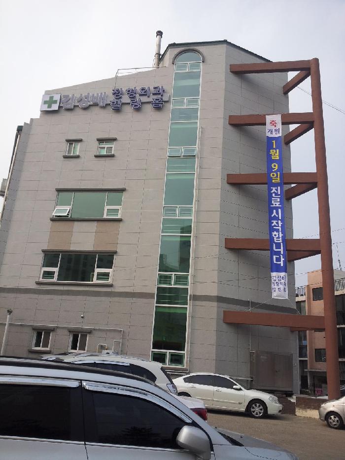 김성배힐링홈 이미지 2