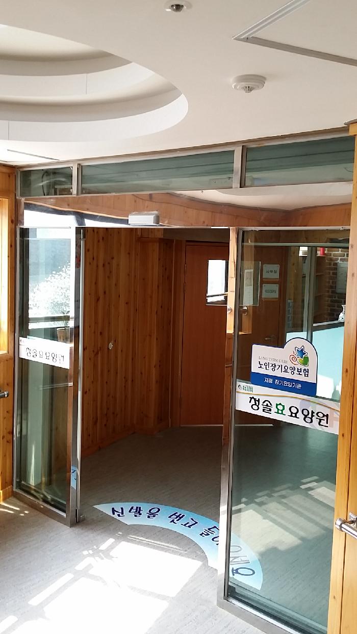 도경 요양원 이미지 6