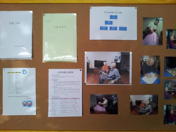 우리집실버케어