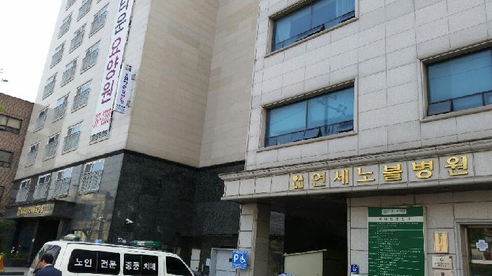 노블타운 요양원 이미지 2