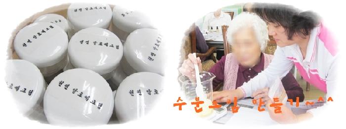 조은노인전문요양원 이미지 22