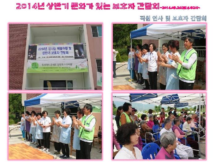 명진노인요양원 이미지 24