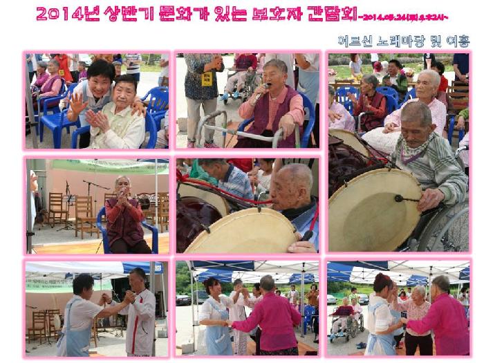 명진노인요양원 이미지 23