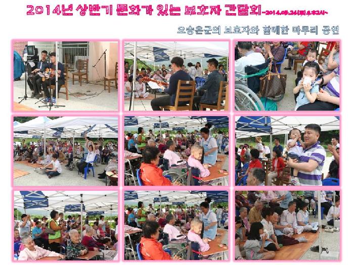 명진노인요양원 이미지 21