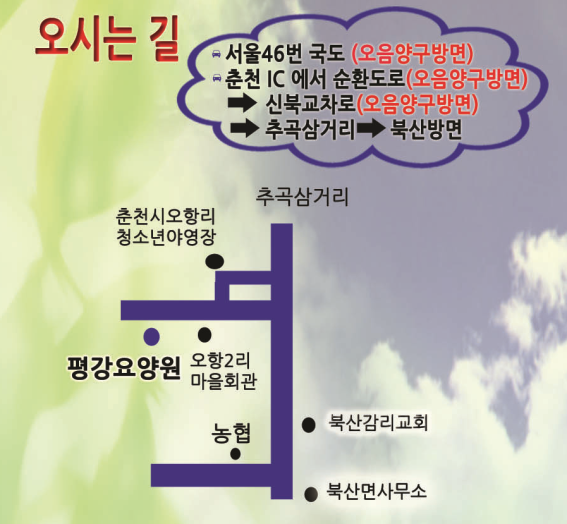 평강요양원 이미지 9