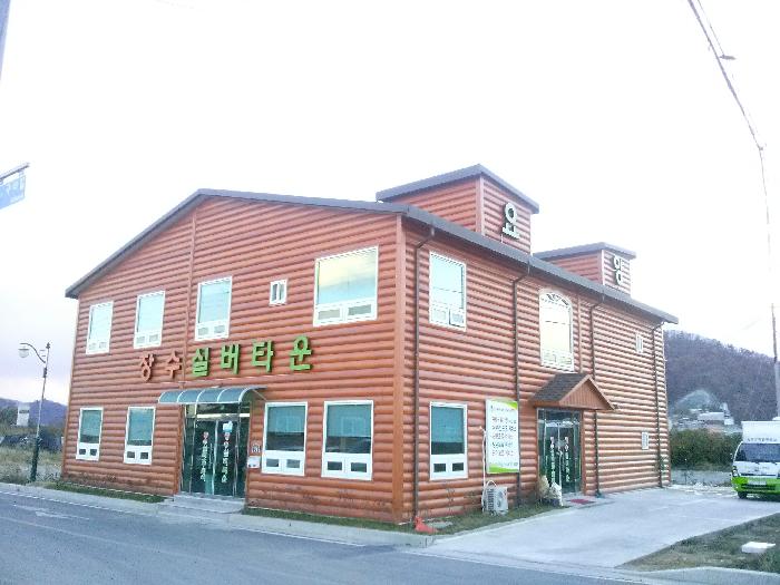 장수노인요양공동생활가정