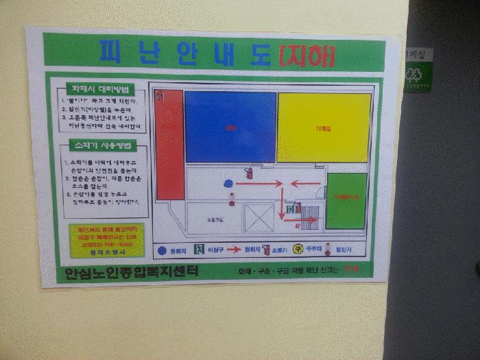안심노인종합복지센터 이미지 6