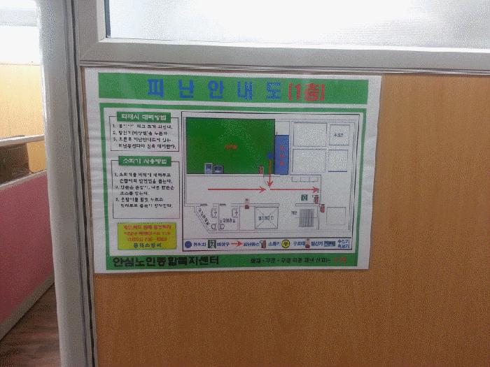 안심노인종합복지센터 이미지 5