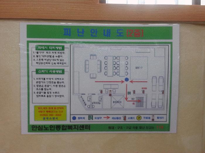 안심노인종합복지센터 이미지 4