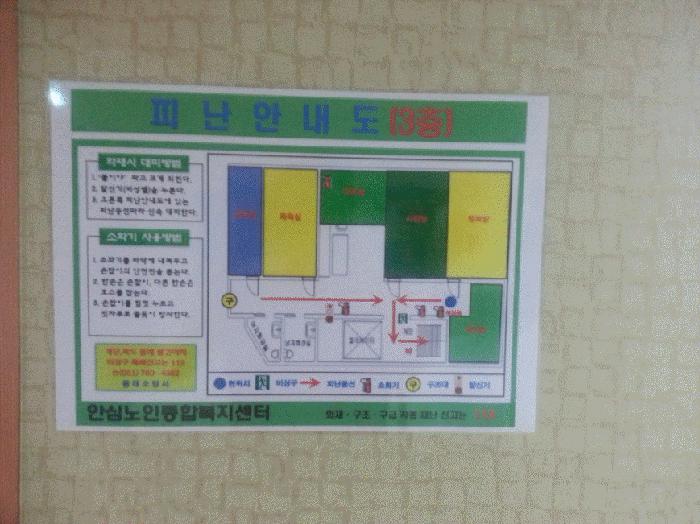 안심노인종합복지센터 이미지 3