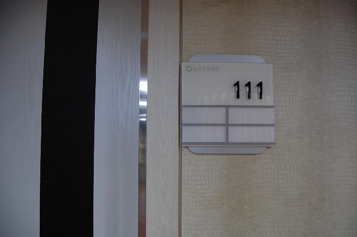 늘푸른요양원 이미지 14