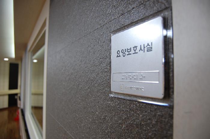 늘푸른요양원 이미지 19