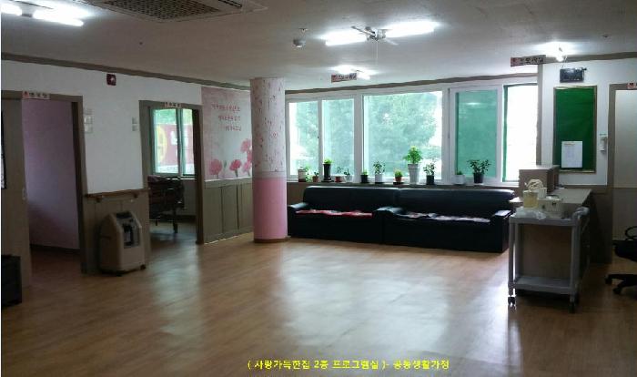노인요양공동생활가정 사랑가득한집 이미지 13