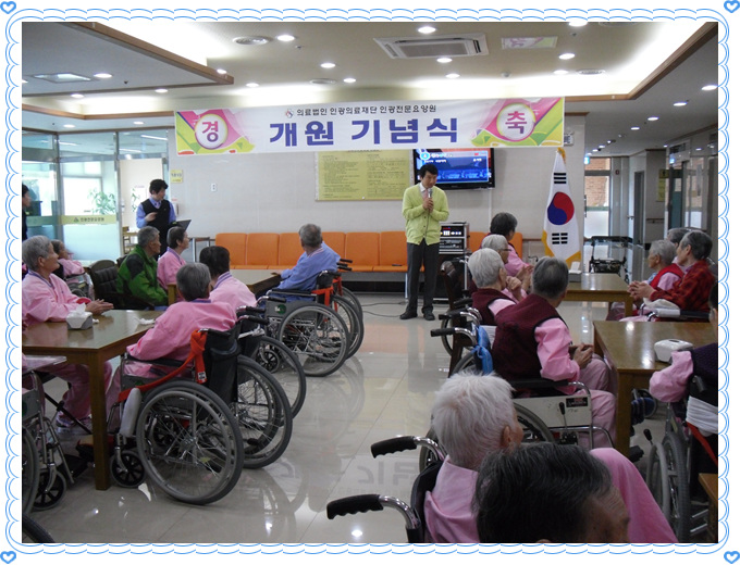 인광전문요양원 이미지 13