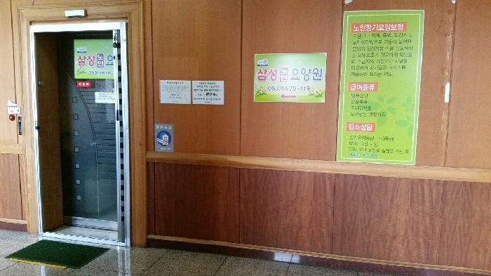 삼성요양원2 이미지 9