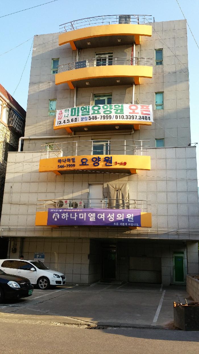 하나미엘요양원 이미지 4