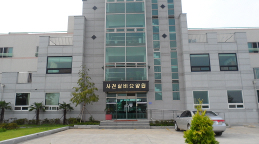 사천실버요양원 이미지 8