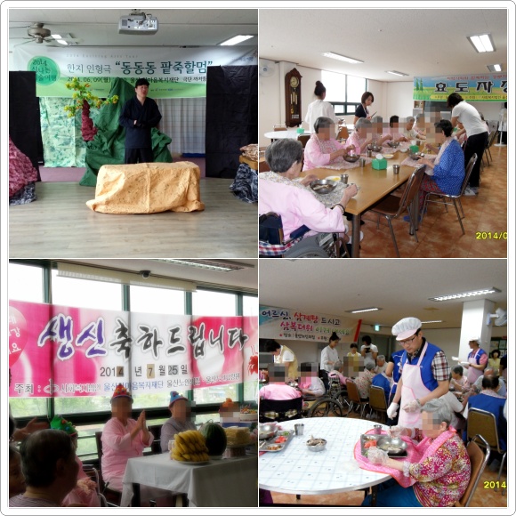 울산노인요양원 이미지 35