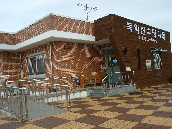 북익산소망의집 이미지 3