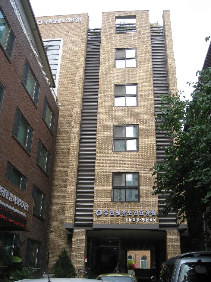 유린원광노인요양원