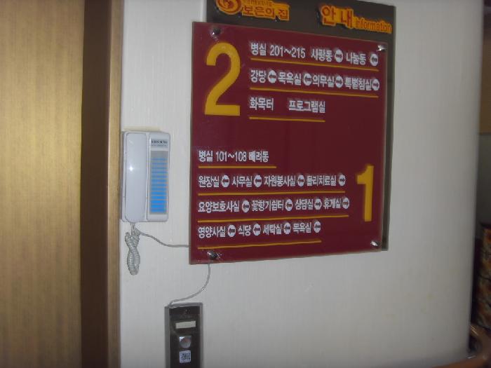 보은의집 이미지 11