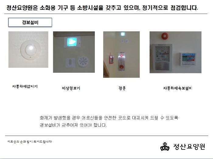 정산요양원 이미지 9