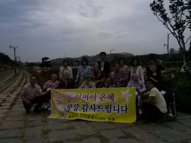 동해시노인의료복지센터 이미지 17