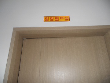 한일노인사랑 이미지 17