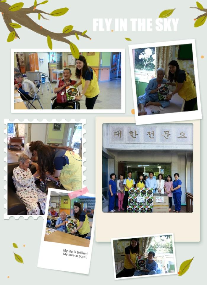 대한노인요양원 이미지 15