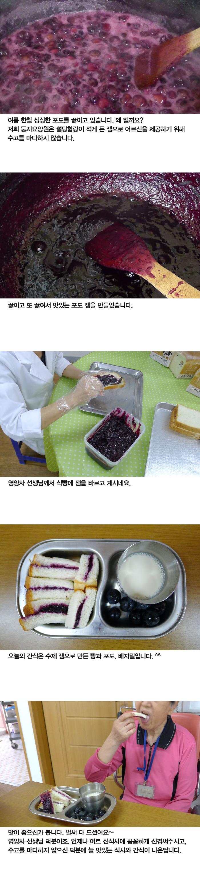 둥지노인전문요양원 이미지 13