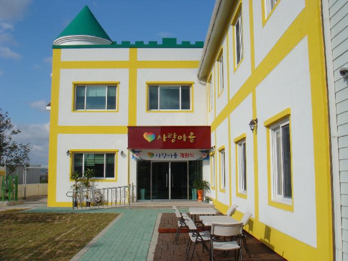 사랑마을 이미지 4