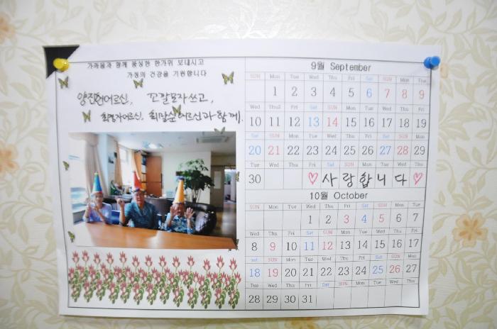 소답노인요양센터 이미지 6