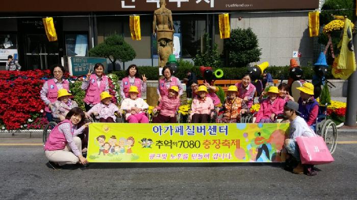 아가페실버센터 이미지 28