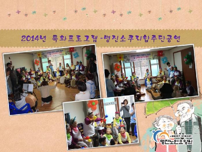 명진노인요양원 이미지 20